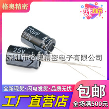 25V470UF -40&plusmn;105�� �w�e 8*12MM ֱ�� ����������X늽����