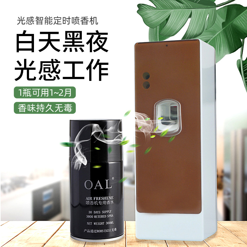Hotel Light-sensing Timing Incense Spraying Machine Commercial Toilet Fragrance Expanding Machine Household Automatic Fragrance Air Fresh Machine