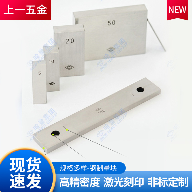 机床调整垫铁块标准块8块83块46块38块 测量划线检验用钢制量块