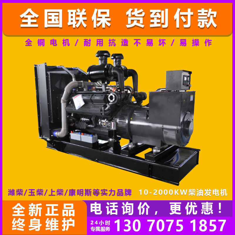 上柴600kw柴油发电机静音式柴油发电机组养殖场备用发电机