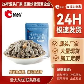 瓜子;混合坚果;其他休闲食品