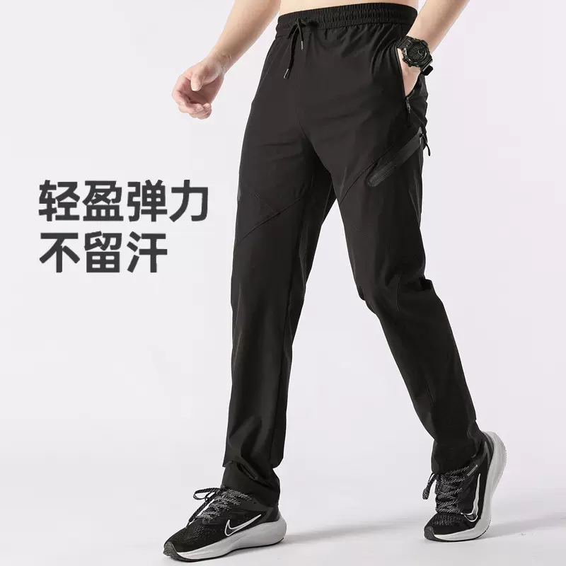 速干裤运动裤夏季健身弹力透气跑步长裤薄款休闲男裤冰丝裤子男潮
