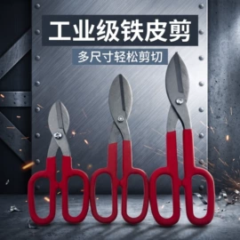 活扳手;铁皮剪;断线钳