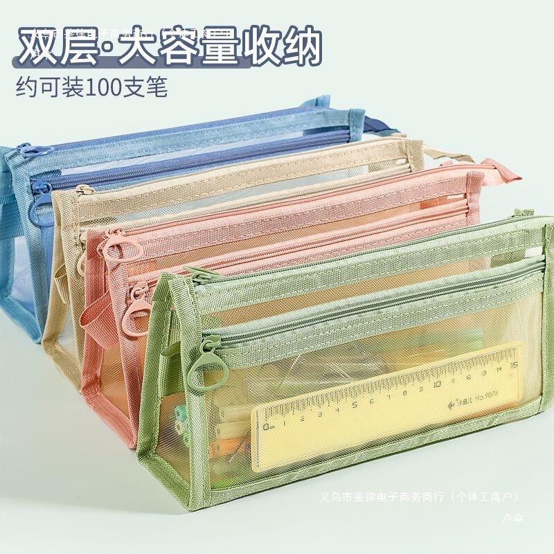 鉛筆バッグ透明メッシュ学生試験文具バッグ子供の汚れにくい鉛筆バッグ二層立体大容量|undefined