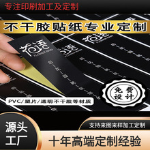 不干胶标签定做 贴纸定制标签印刷透明烫金logo铜版纸PVC彩色卷标