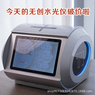 Non-invasive water high pressure jet painless maintenance effect for a long time beauty salon dedicated beauty instrument needle-free water machine