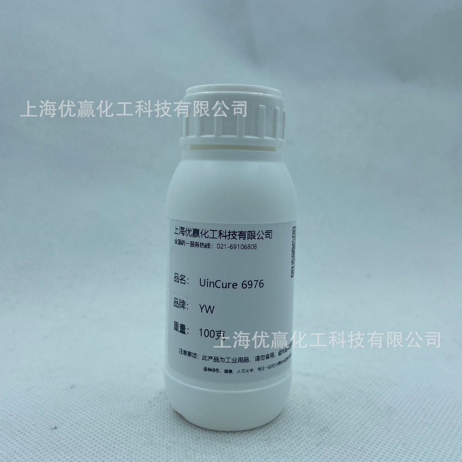 【样品装】100g/瓶四元硫醇光固化UV体系催干助剂 表干快储存稳定