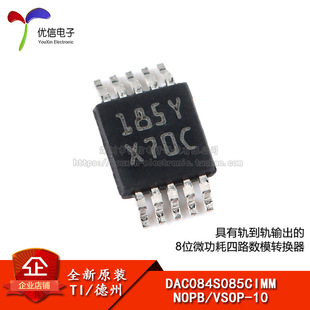 ȫ��ԭ�b DAC084S085CIMM/NOPB VSOP-10 8λ��ģ�D�Q��оƬ