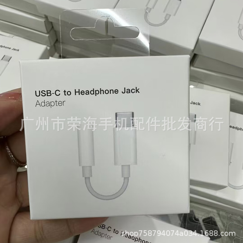 For Apple 15 mobile phone iPhone16 audio interface 3.5mm to USB-C to Headphone