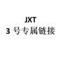 链接巧克力