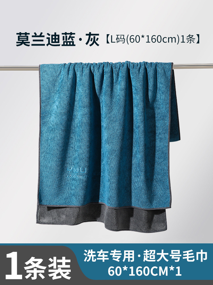 특대형 블루 그레이 양면 [60*160CM] [세차 전용] 1팩