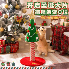 圣诞猫爬架猫窝猫树一体冬季加绒猫架子小型不占地剑麻耐磨猫抓柱