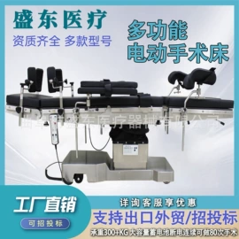 医疗灯具;医护辅助设备;医用车/床