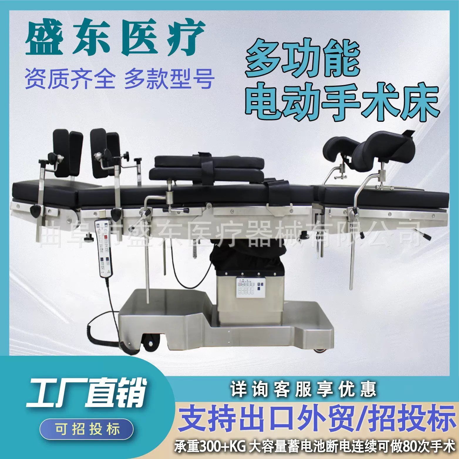 电动液压手术台公立医院招标外科骨科C型臂射线机透视电动手术床