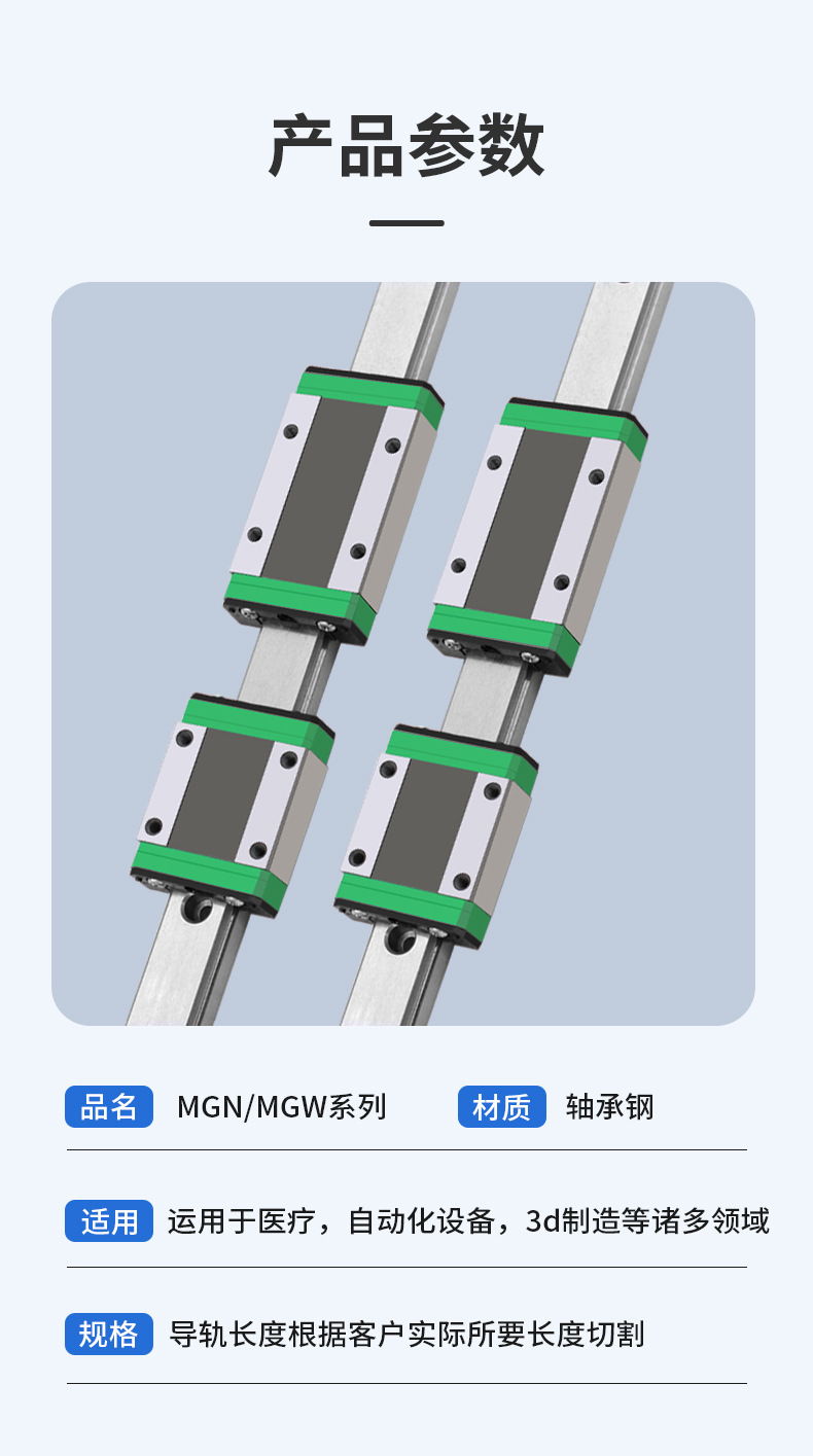 微型导轨详情_08.jpg