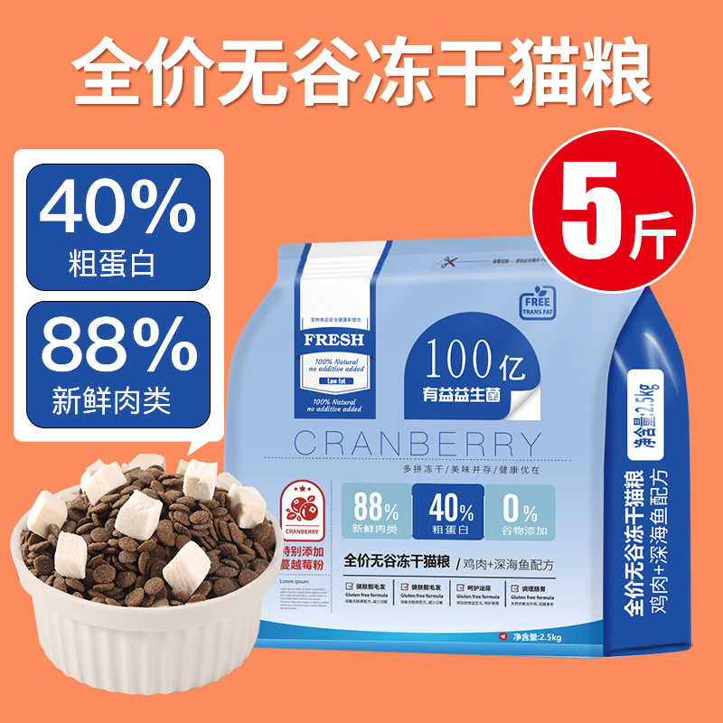 Comida para gatos liofilizada al por mayor 10 kg empaquetados en gatos 5kg gatitos para engordar y nutrición