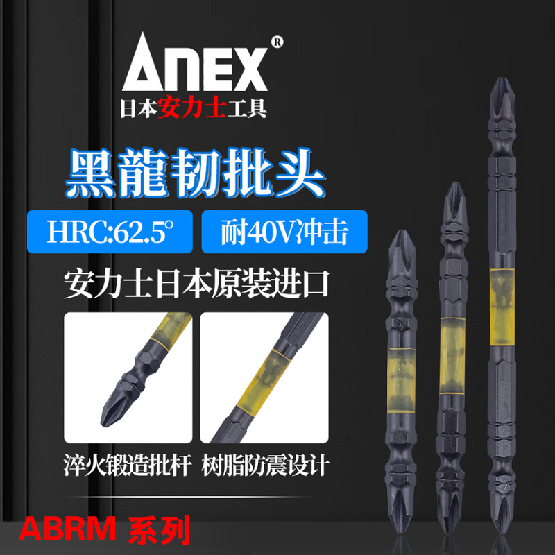 ANLEX 수입 블랙 드래곤 터프 ABRM | ABR-14M 드래곤 타입 배치 헤드 더블 크로스 마그네틱 스크루 드라이버 바람 노즐