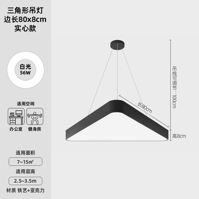 Gimnasio Internet café lámpara de modelado creativo triángulo LED lámpara centro comercial Oficina industrial lámpara de viento lámparas de ingeniería