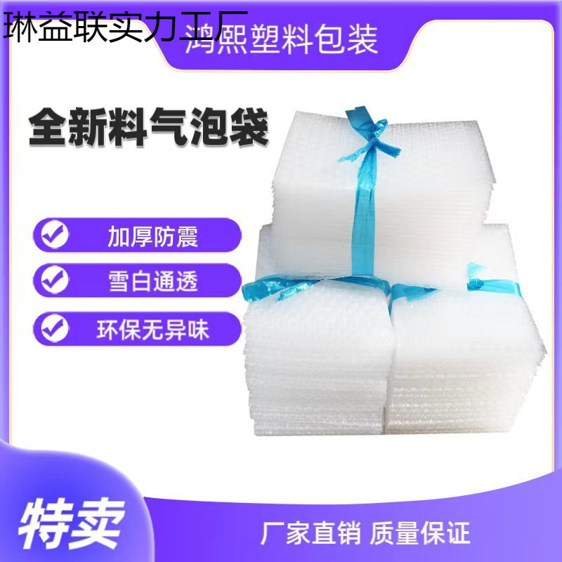 优质聚乙烯PE环保透明打包气泡袋新一代防护材料批发直销