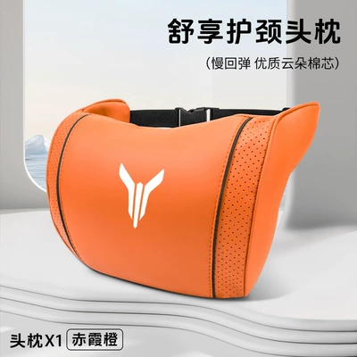 Car Lumbar Pillow Quilt, Headrest - lantu-chixia-orange-yunduo-cotton-neck-pillow