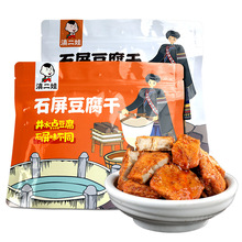 滇二娃石屏豆腐干香辣原味云南特产休闲零食解馋豆制品独立小包