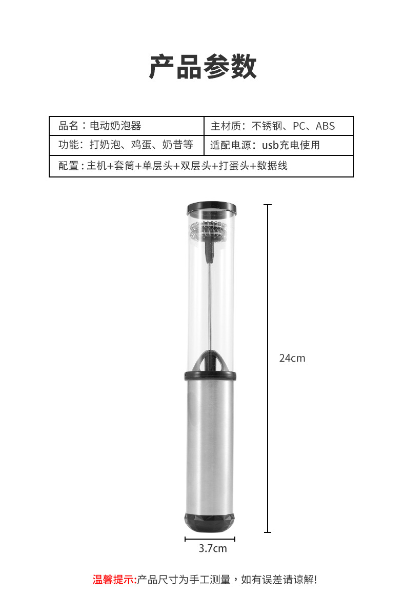 电动奶泡器_12.jpg