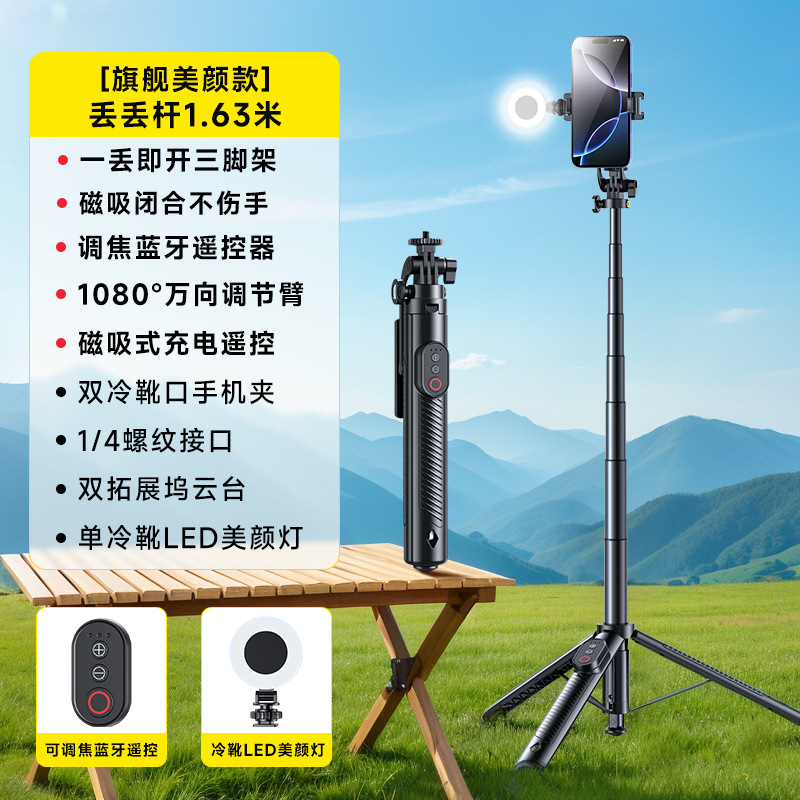 SC15 디디 셀카봉(초점 조절 리모컨 포함)(표준 구성 + 싱글 D10 콜드슈 라이트)