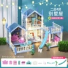 [Color Box] Blue 4-bedroom villa-Send doll*2+1 light string