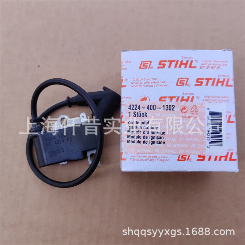 适配STIHL斯蒂尔TS700切割机高压包总成4224 400 1302