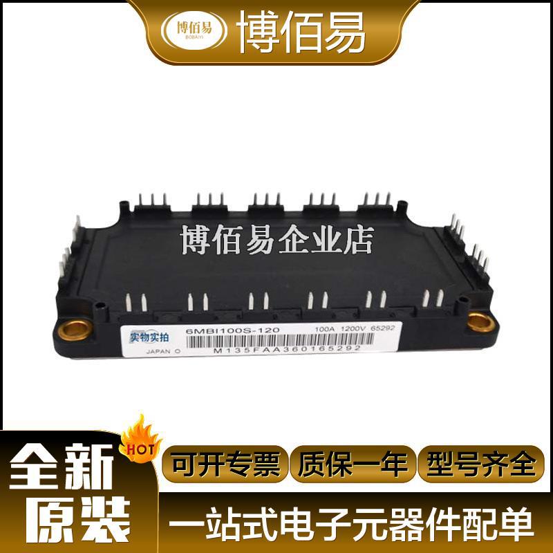 7MBR35XYA120-50 7MBR50XKB065-50  全新晶体管IGBT模块  询价
