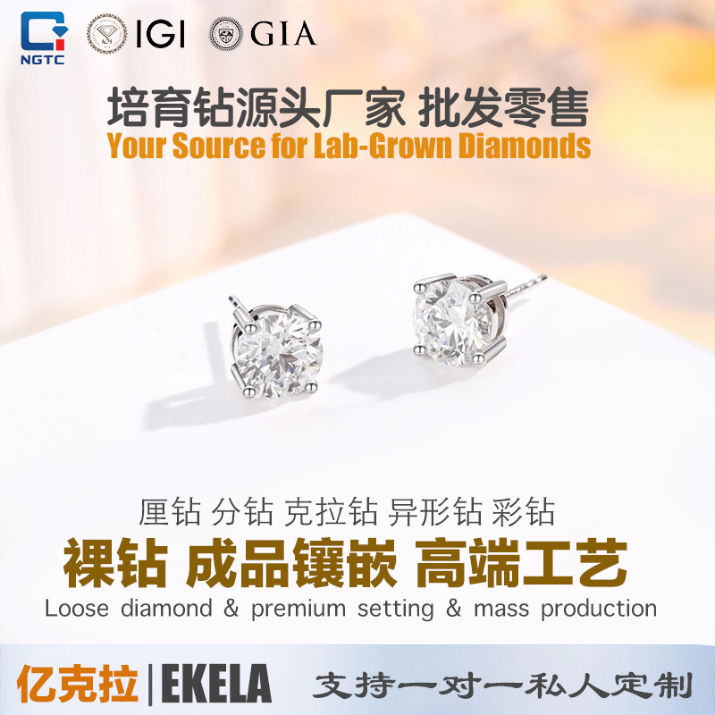 Sourced from IGI lab-grown diamonds, crafted from mother-of-pearl in gold and platinum, classic four-prong solitaire earrings, factory wholesale and custom orders.