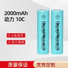 |18650늳3.6V2000mah10C늄ӹm늄ӹߌ