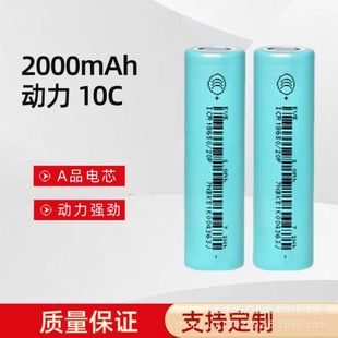 |18650늳3.6V2000mah10C늄ӹm늄ӹߌ