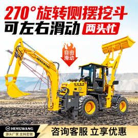 恒旺两头忙装载机 四驱挖掘装载机建筑工程轮式 前铲后挖一体机
