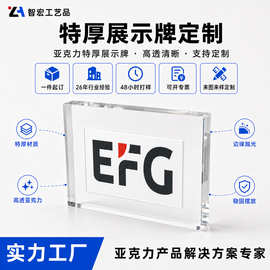 亚克力特厚展示牌无缝热压高透相片内嵌水晶相框品牌展示牌定制