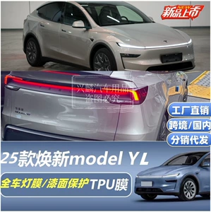 Yeni Modelyl Tesla ön və arxa işıq filmi, TPU qoruyucu boya, qapı künc filmi
