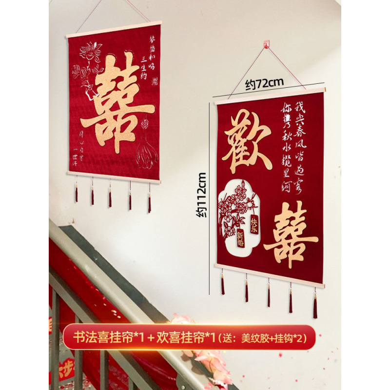 喜字挂饰挂件婚房布置套装饰玄关楼梯走廊结婚专用氛围感拍照道具|undefined