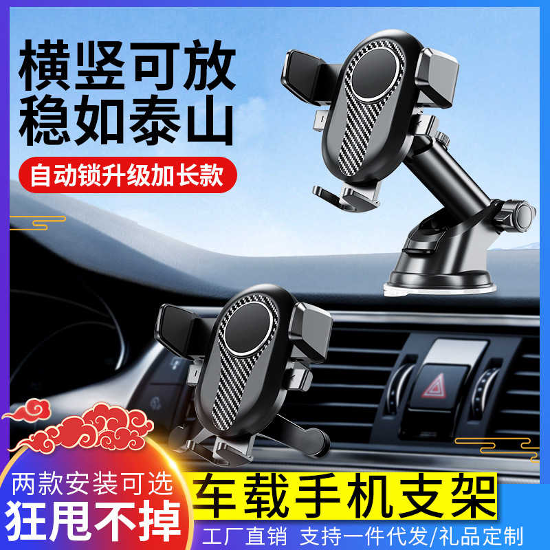 车载手机支架自动锁升级加长款吸盘手机支架狂甩不掉汽车礼品批发