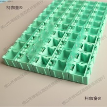 元器件太保芯片麦收纳拼凑电阻电子贴片盒互扣盒式贴片元件盒smt