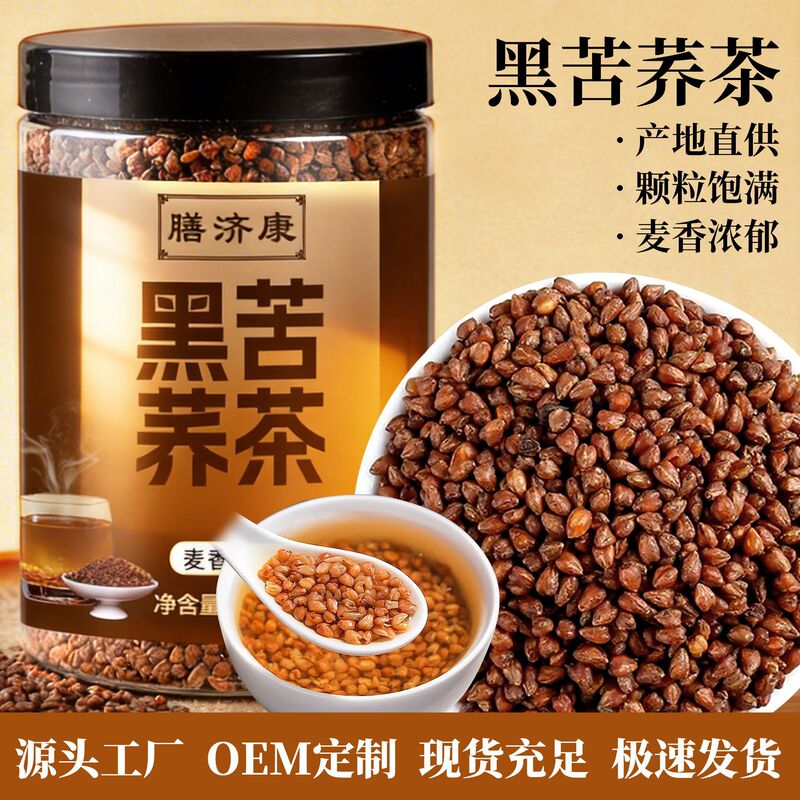 Daliangshan Black Buckwheat Tea, Whole Germ Black Pearl Strong-Flavor Yellow Buckwheat Tea, Health Tea Factory Direct Shipping Daliangshan Black Buckwheat Tea, Whole Germ Black Pearl Strong-Flavor Yellow Buckwheat Tea, Health Tea Factory Direct Shipping