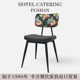 高端西餐厅餐椅金属现代简约奶茶店酒店连锁餐厅餐馆桌椅快餐店