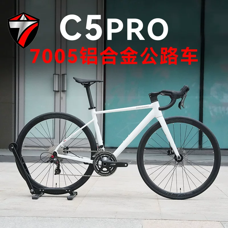C5PRO700c алюминиевый сплав дорожный велосипед MOSSO700524 скоростной электрический тормоз дисковый легкий
