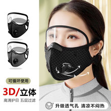 春夏電動摩托車男女防風騎行防曬面罩蒙面擋風運動防護遮全臉口罩