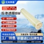 lg威立雅海水淡化反渗透膜