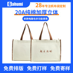 オリジナルIPキャンバスバッグ、カスタマイズされたロゴ、文化観光刺繍ハンドバッグ、キャンバス環境保護バッグ、ハイエンドのカスタムショルダーバッグ