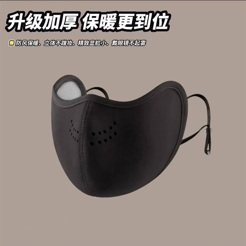 冬季保暖口罩透气护眼角高颜值女士奥绒口罩骑行滑雪防风防寒面罩|undefined