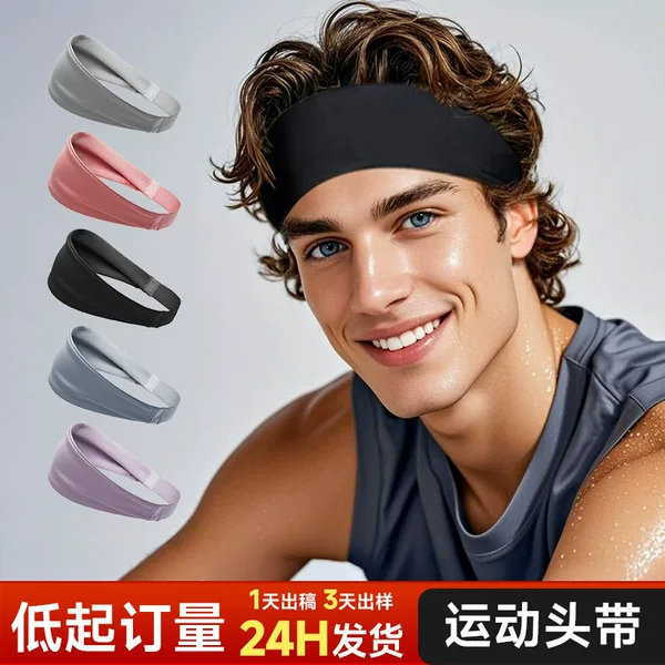 Sports headband, fitness headband, summer sweat-wicking headband, breathable basketball, running, and yoga headband, wholesale for cross-border sales