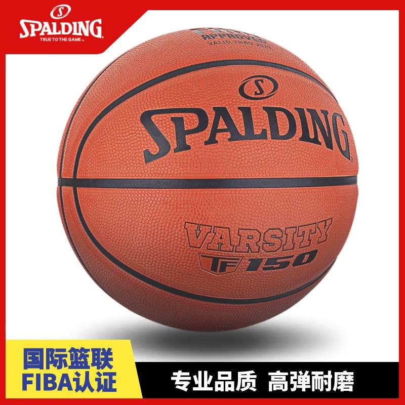 Spalding резиновые учащиеся средней школы 7 Сертификация баскетбольного Союза FIBA 5 детская молодежь открытый баскетбол 84-421Y
