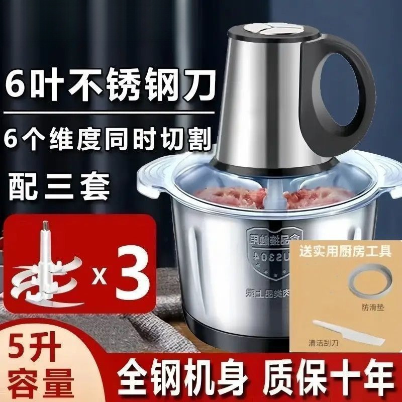 电动绞肉机不锈钢电动绞肉机家用和面多功能料理绞菜小型蒜泥辣椒|undefined