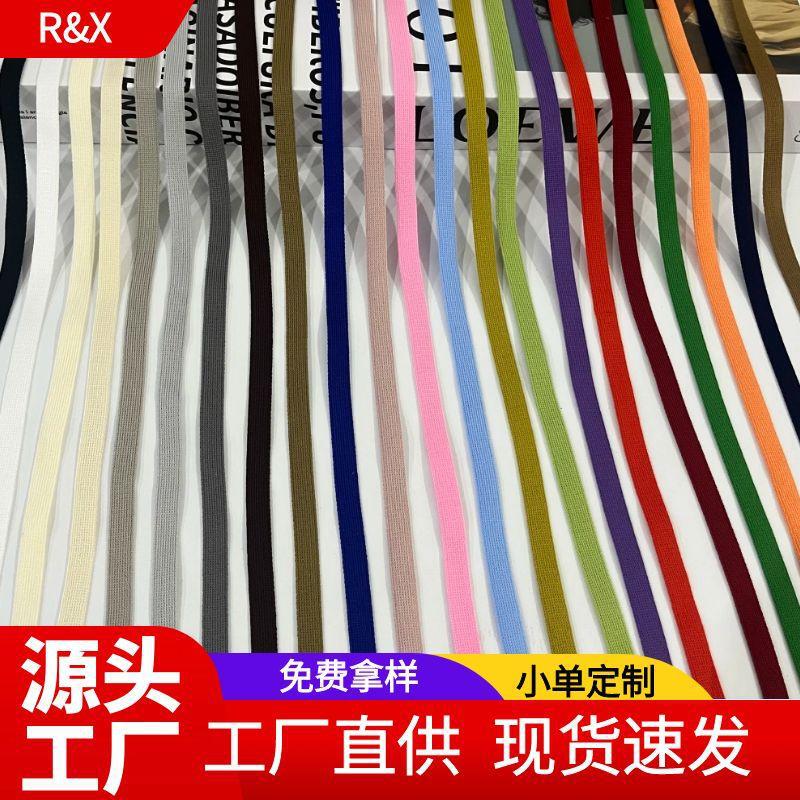 1cm Colorful High-Elastic Knit Hooded Drawstring Pants Cord Micro-Elastic Webbing Accessories Clothing Widened Side Strips